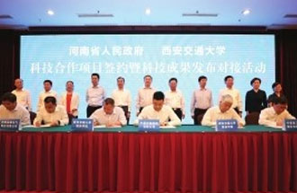 6月14日，西安交通大學多項科技成果轉(zhuǎn)化落地河南